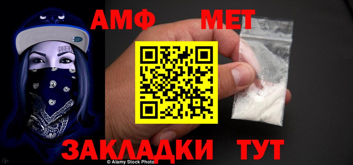 Амфетамин  Амфетамин 97%  Вход с VPN  Урай 