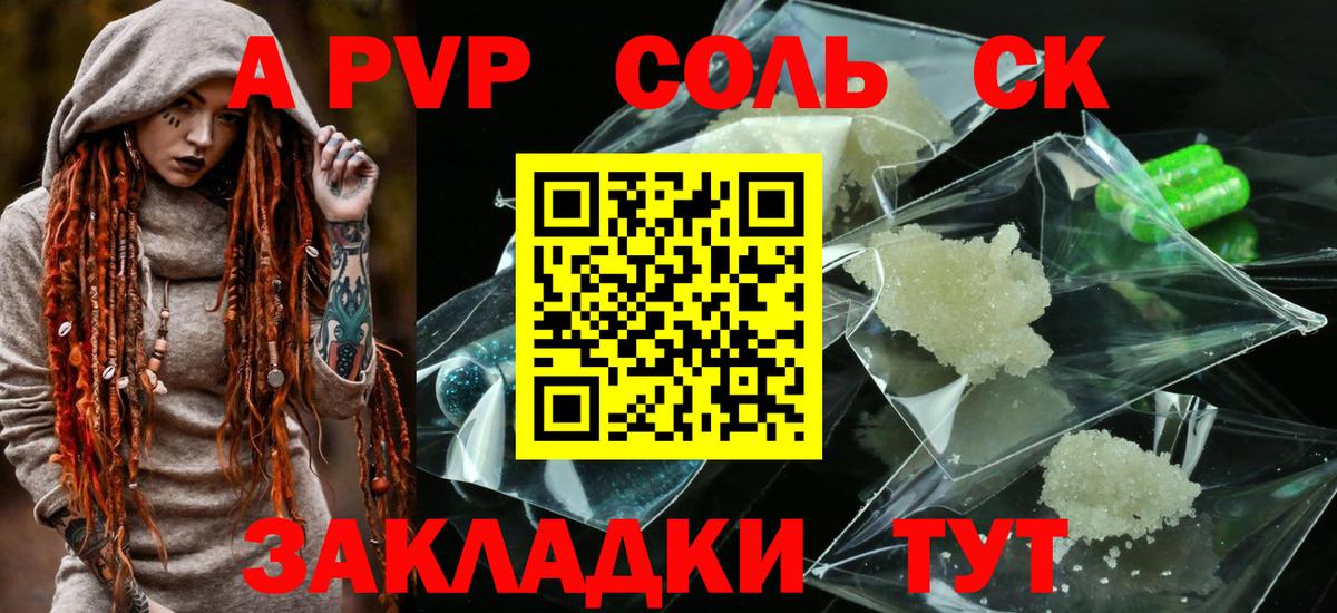 А ПВП крисы CK Урай