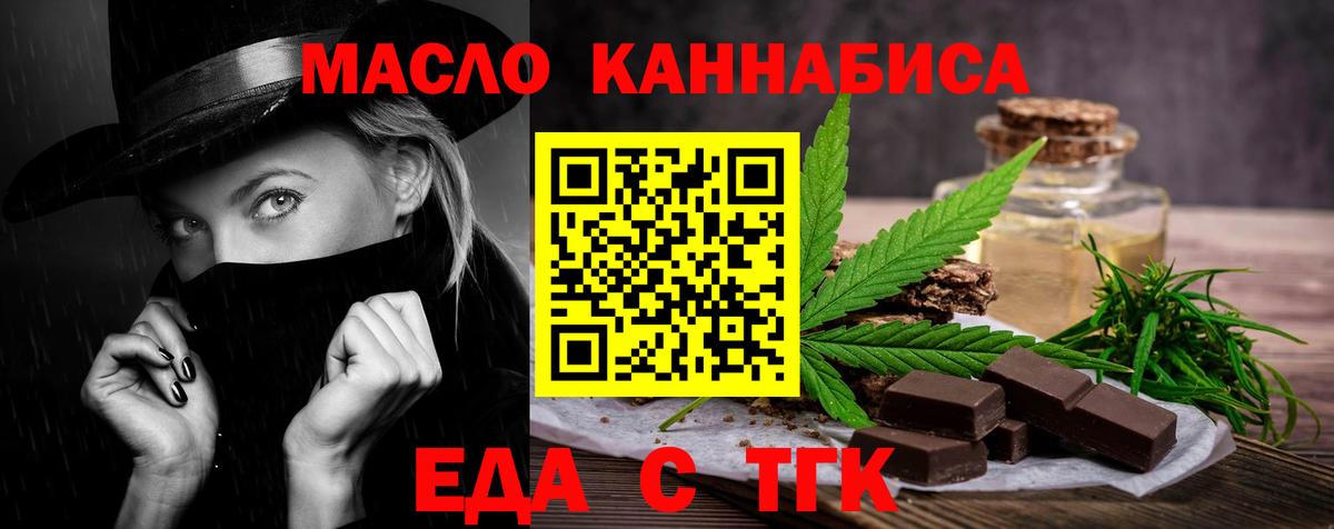 Cannafood марихуана Урай