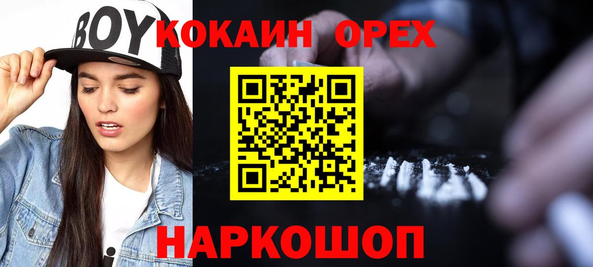 КОКАИН Columbia  Вход с VPN  Урай  COCAIN  COCAIN Перу 