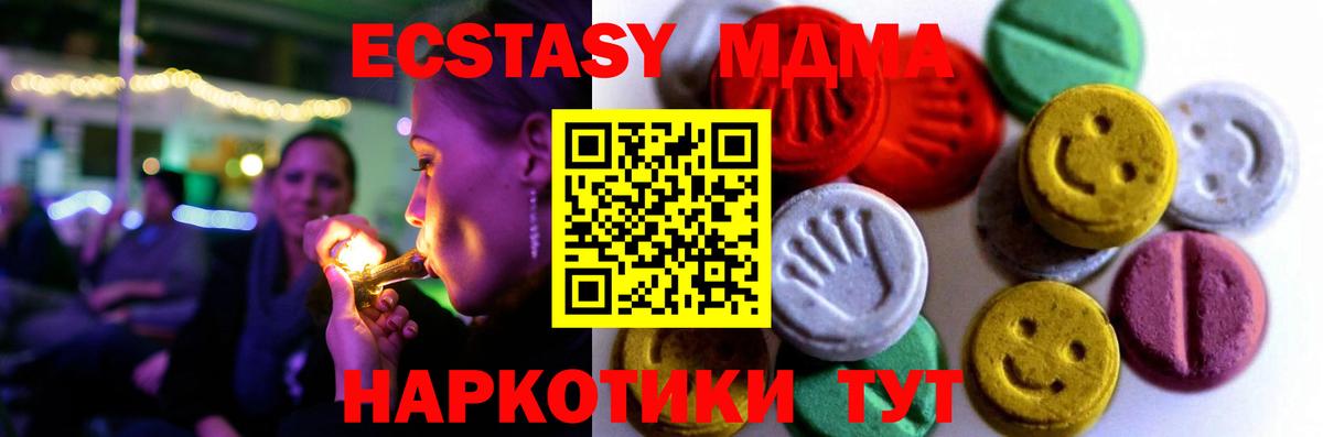 Ecstasy 250 мг Урай