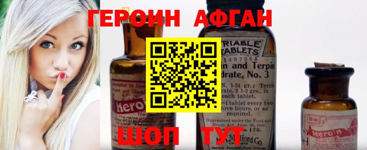 ГЕРОИН белый Урай