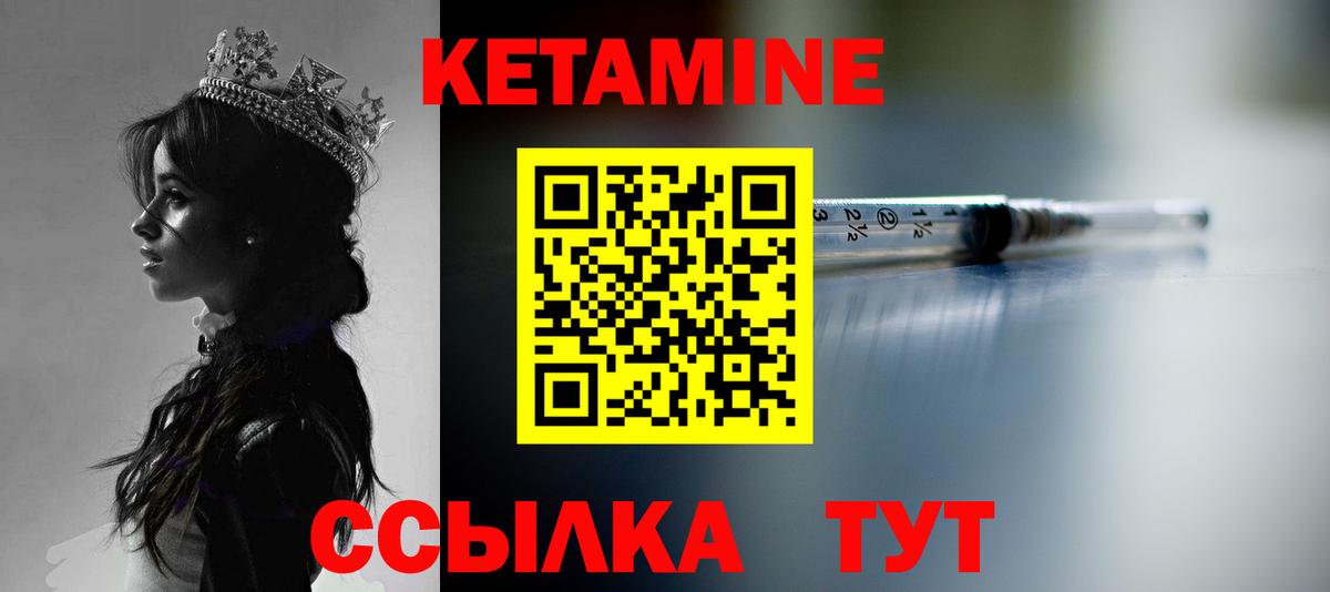 КЕТАМИН VHQ  Кетамин ketamine  Вход с VPN  Урай 