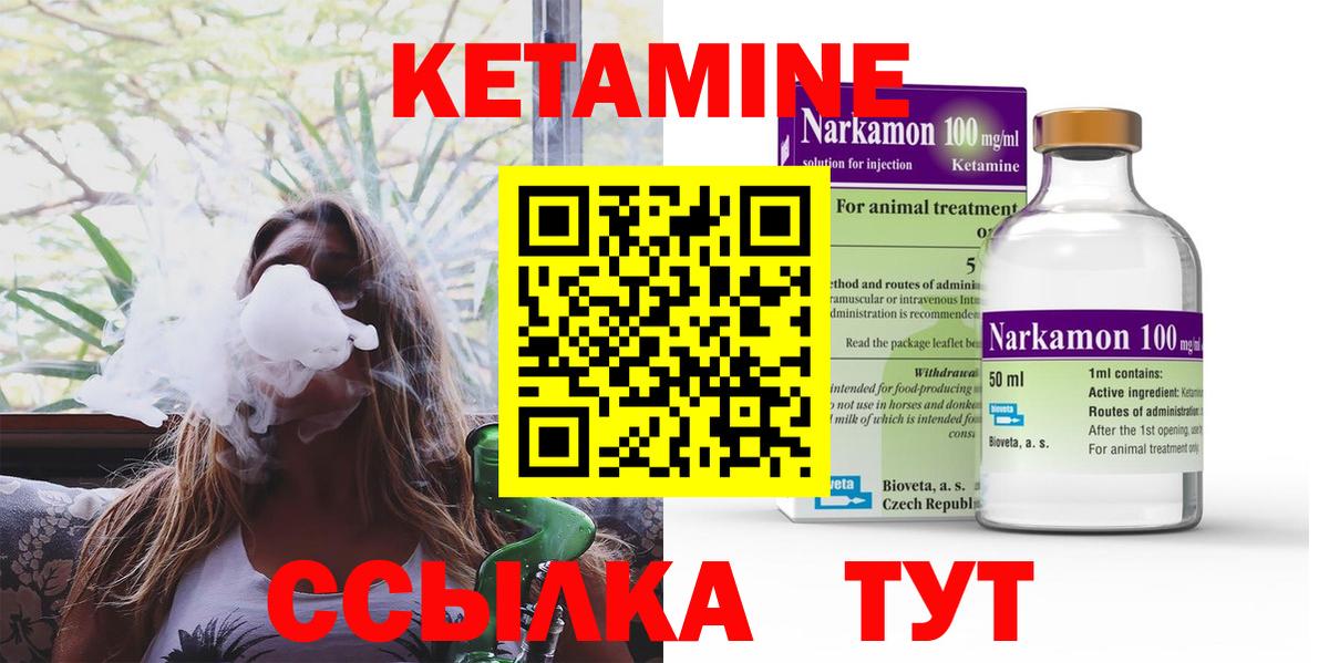 Кетамин VHQ Урай