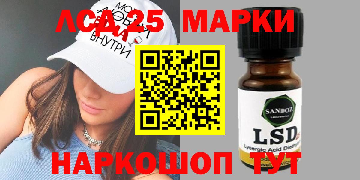 LSD-25 экстази кислота Урай