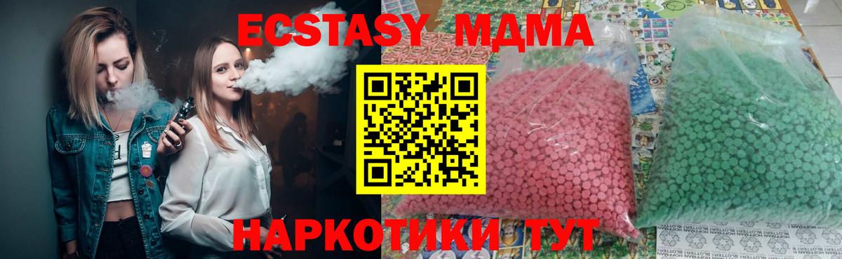 MDMA кристаллы  Вход с VPN  МДМА Molly  Урай 