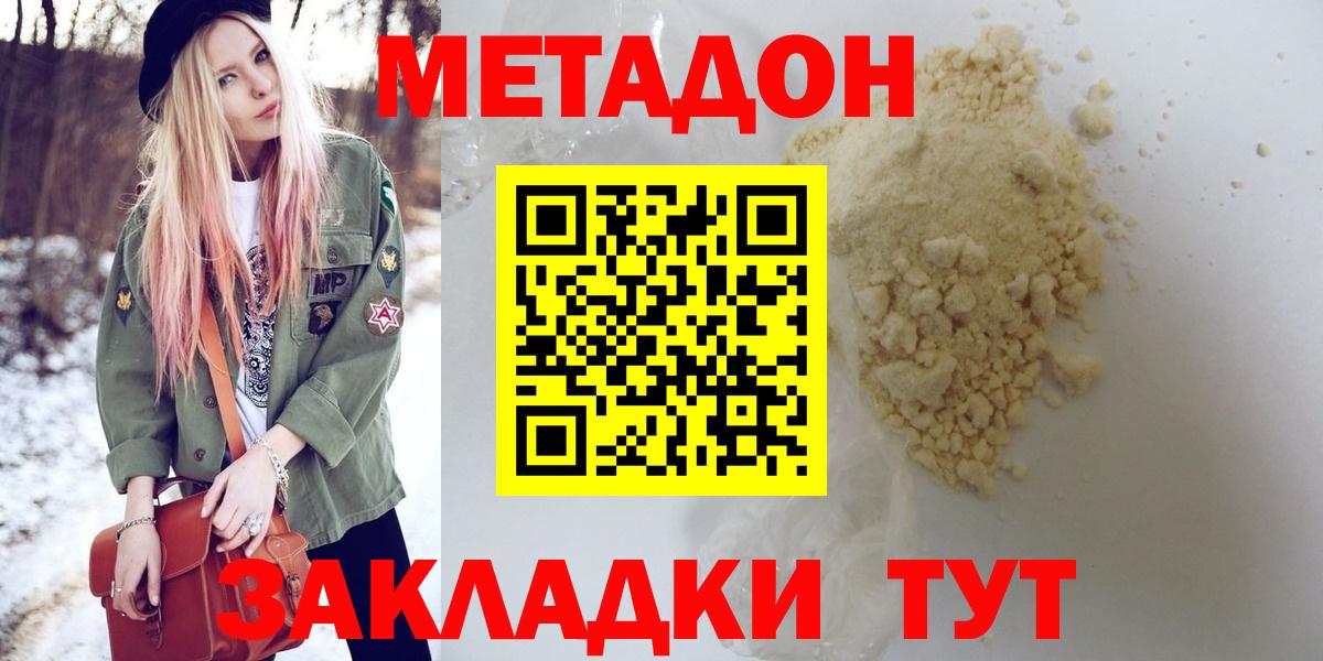 Урай  Метадон мёд  МЕТАДОН кристалл  Вход с VPN 