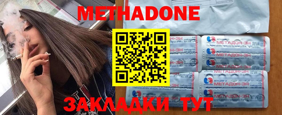 Метадон VHQ Урай