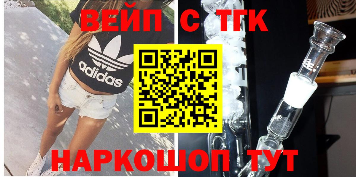Дистиллят ТГК THC oil  Вход с VPN  Дистиллят ТГК вейп  blacksprut ТОР  Урай 